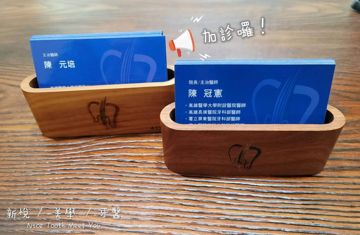 新悅美學牙醫診所的最新公告圖片